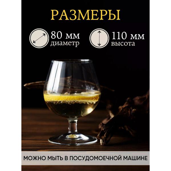 Набор бокалов Arcoroc Etalon (J3909)