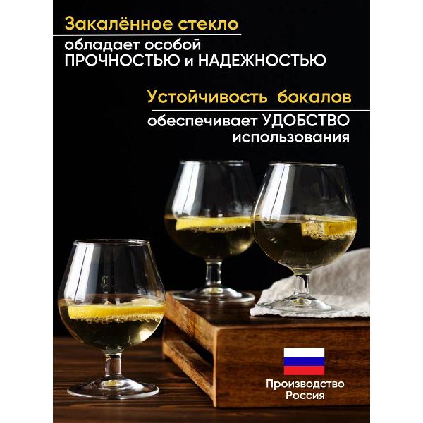 Набор бокалов Arcoroc Etalon (J3909)