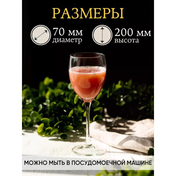 Набор бокалов для вина Arcoroc Etalon (J3905)