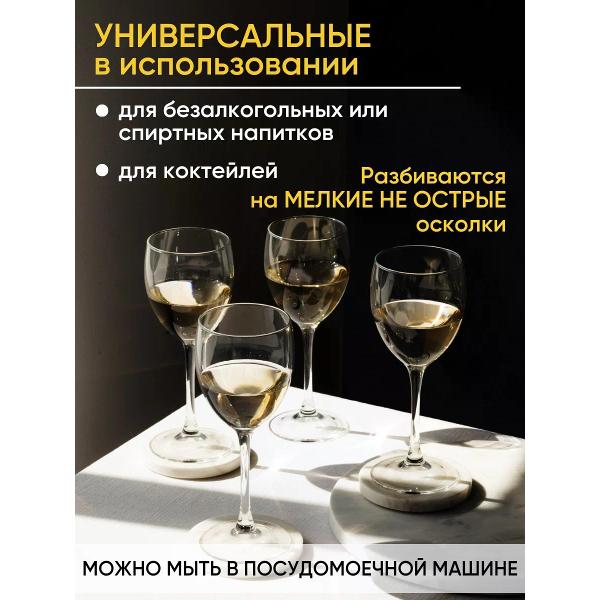 Набор бокалов для вина Arcoroc Etalon (J3904)