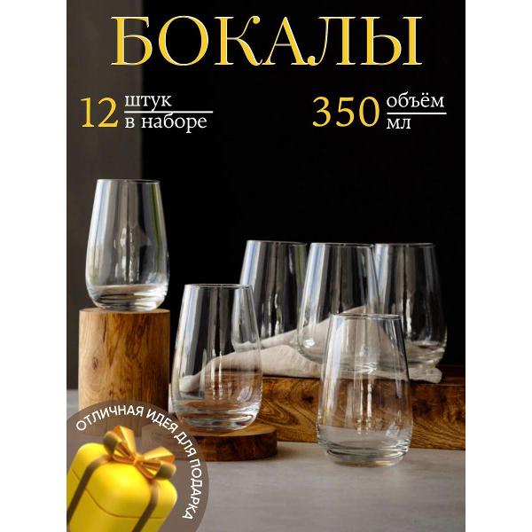 Набор бокалов Arcoroc Sire de коньяк