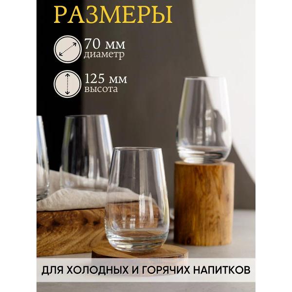 Набор бокалов Arcoroc Sire de коньяк