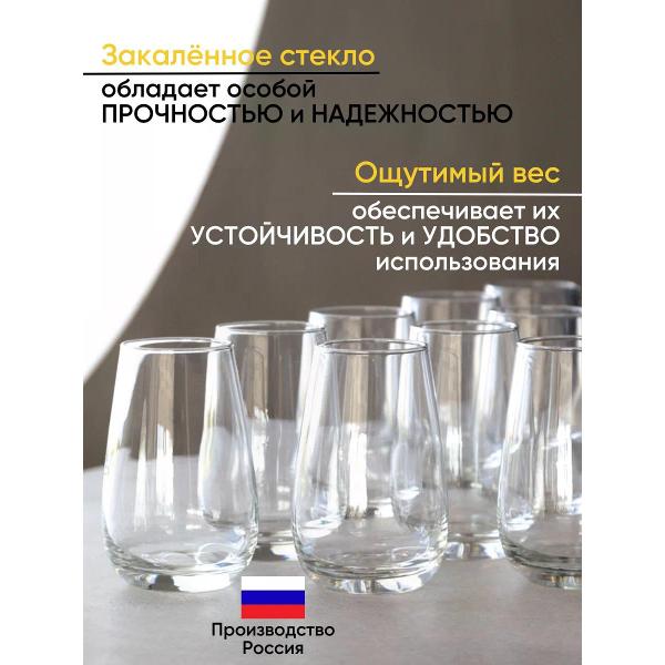 Набор бокалов Arcoroc Sire de коньяк