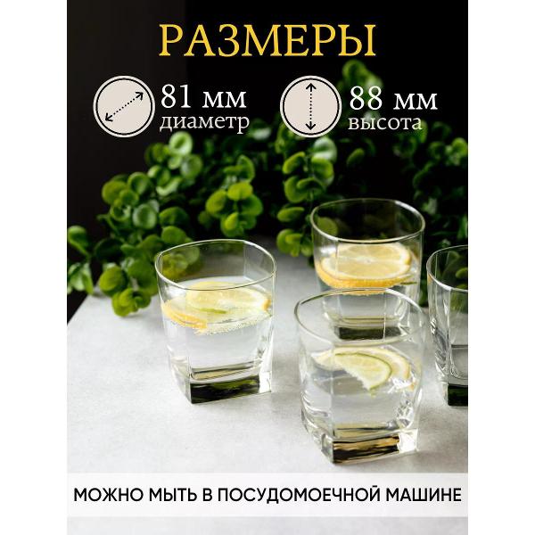 Набор стаканов Arcoroc Sterling 300 мл.