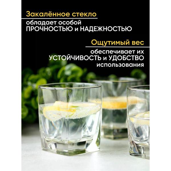 Набор стаканов Arcoroc Sterling 300 мл.