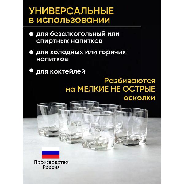 Набор стаканов Arcoroc Sterling 300 мл.