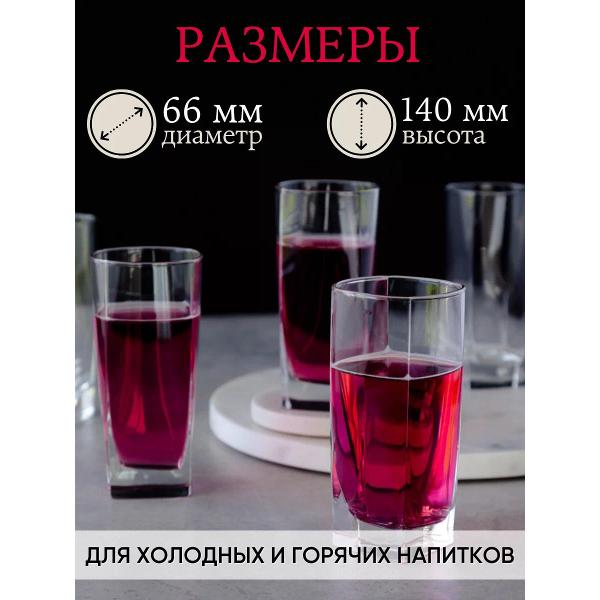 Набор стаканов Arcoroc Sterling 330 мл.