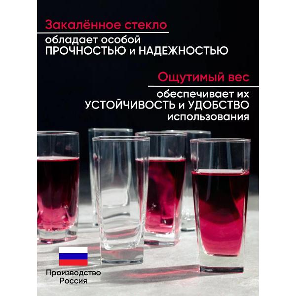Набор стаканов Arcoroc Sterling 330 мл.