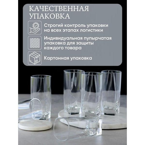 Набор стаканов Arcoroc Sterling 330 мл.