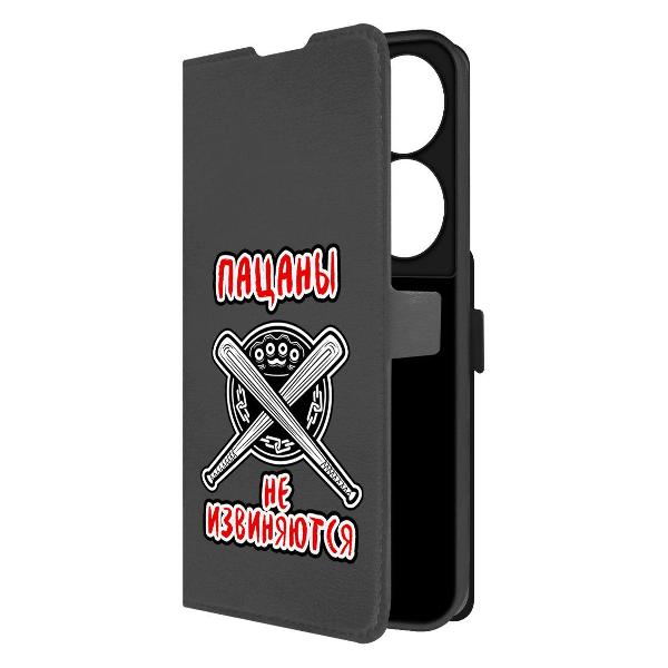 Чехол Krutoff Honor X7b Пацаны не извиняются