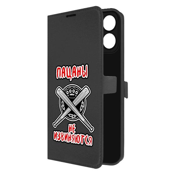 Чехол Krutoff Honor X7c Пацаны не извиняются