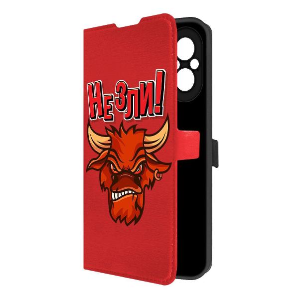 Чехол Krutoff Realme C67 Не зли! (524339)