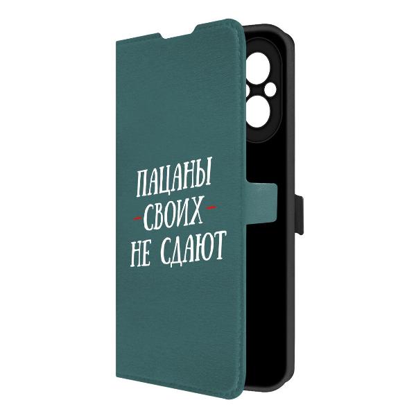 Чехол Krutoff Realme C67 Пацаны своих не сдают (524345) фото