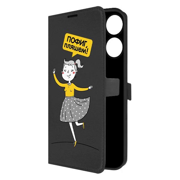 Чехол Krutoff Realme Note 60 Пофиг пляшем! фото
