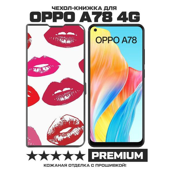 Чехол Krutoff Oppo A78 4G Губы паттерн 2 (471422)