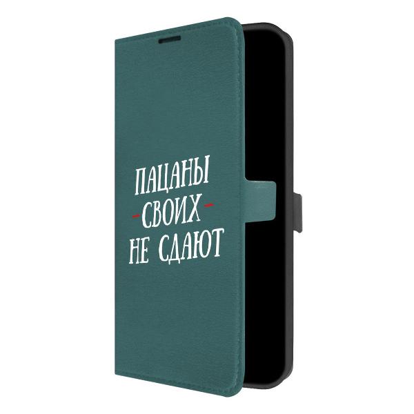 Чехол Krutoff Oppo A78 4G Пацаны своих не сдают (516540) фото