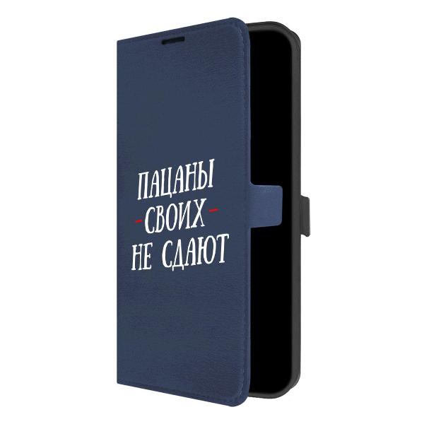 Чехол Krutoff Oppo A78 4G Пацаны своих не сдают (516551) фото