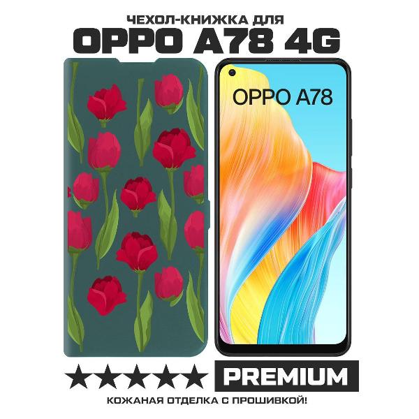 Чехол Krutoff Oppo A78 4G Розы паттерн (490745) фото