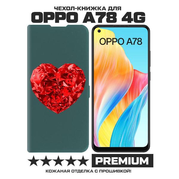 Чехол Krutoff Oppo A78 4G Рубиновое сердце фото