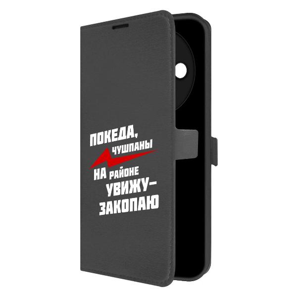 Чехол Krutoff для Redmi A3 (552774)