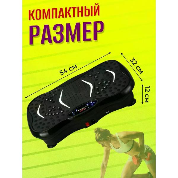 Виброплатформа Changhong 1301360W