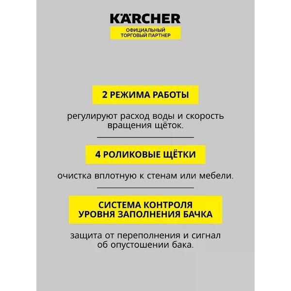 Электрошвабра аккумуляторная Karcher FC 7 Cordless (1.055-701.0)