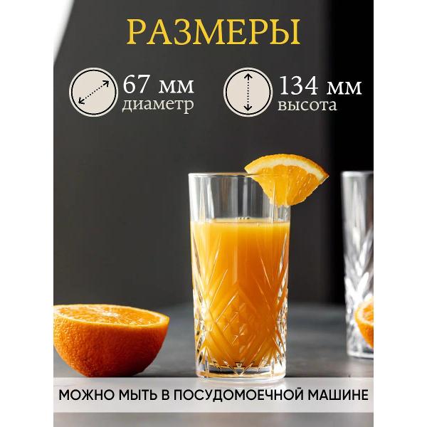 Набор стаканов Arcoroc L7256