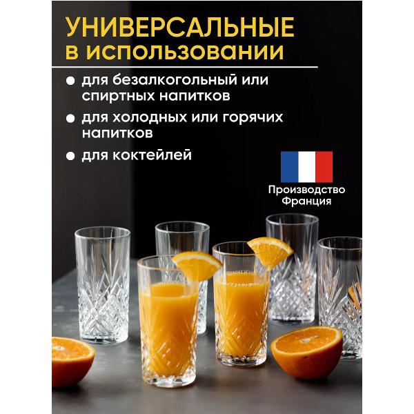 Набор стаканов Arcoroc L7256