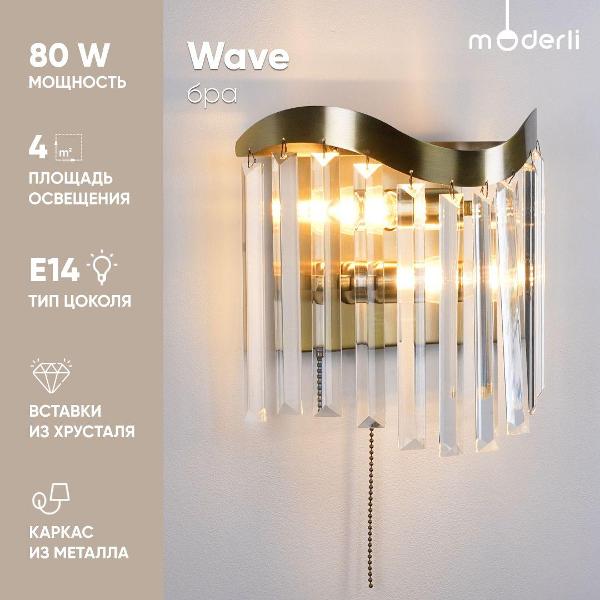 Светильник настенный Moderli Wave V10764-2W фото