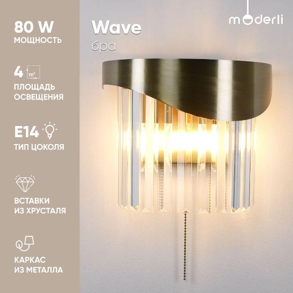 Светильник настенный Moderli Wave V10765-2W