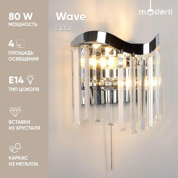 Светильник настенный Moderli Wave V10769-2W