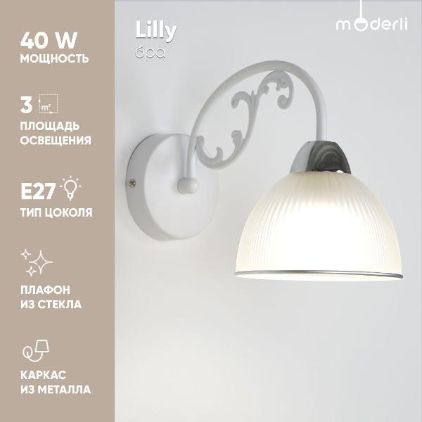Светильник настенный Moderli Abigail V10942-W фото