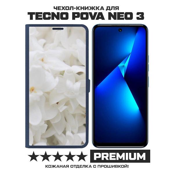 Чехол Krutoff TECNO Pova Neo 3 Белые лилии (синий) фото