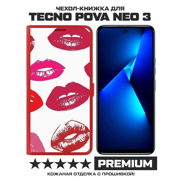 Чехол Krutoff TECNO Pova Neo 3 Губы паттерн 2 (красный)