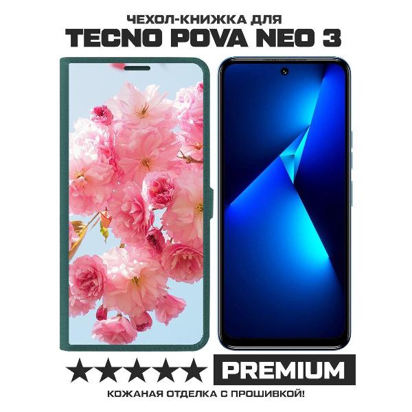 Чехол Krutoff TECNO Pova Neo 3 Сакура (зеленый опал) фото