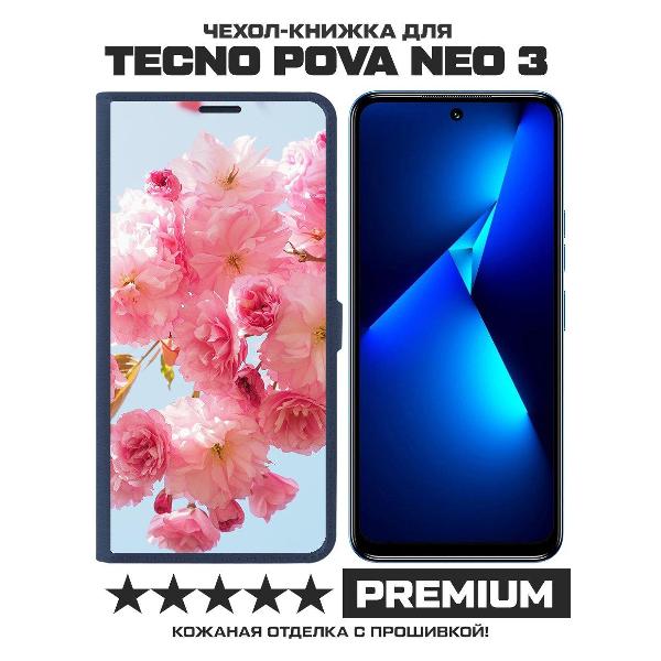 Чехол Krutoff TECNO Pova Neo 3 Сакура (синий)