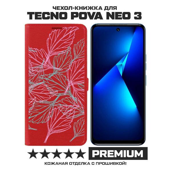 Чехол Krutoff TECNO Pova Neo 3 Листья паттерн (красный)