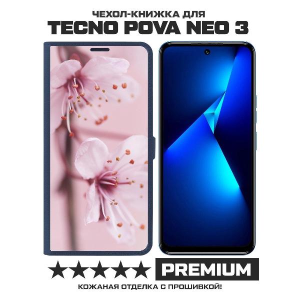 Чехол Krutoff TECNO Pova Neo 3 Весна (синий) фото