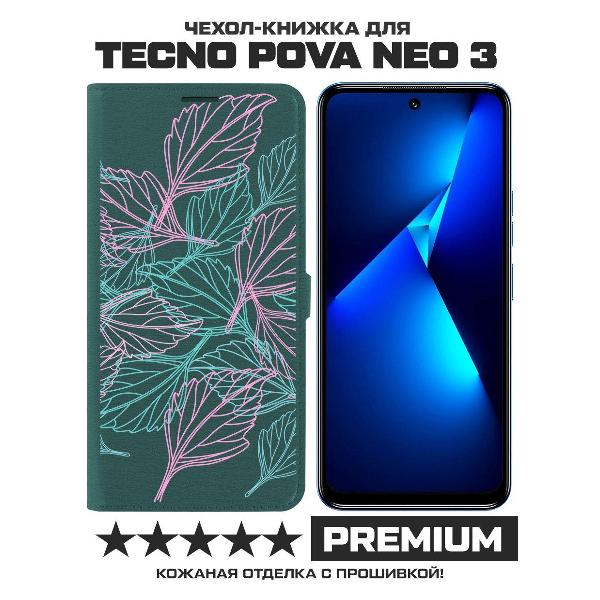 Чехол Krutoff TECNO Pova Neo 3 Листья паттерн (зеленый опал) фото