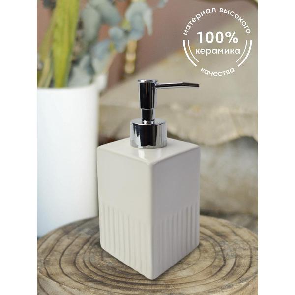 Дозатор для жидкого мыла ND Play Cube (313328)