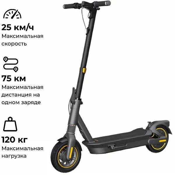Электросамокат Ninebot KickScooter MAX G2
