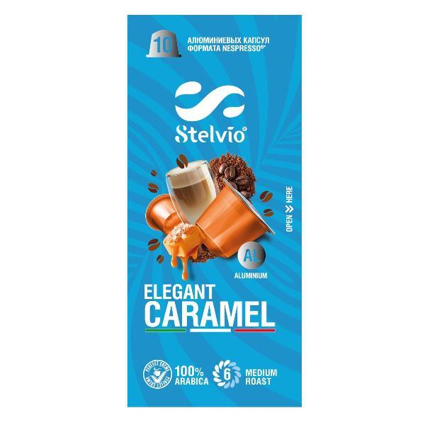 Кофе в капсулах Stelvio Caramel (BLIO38117)