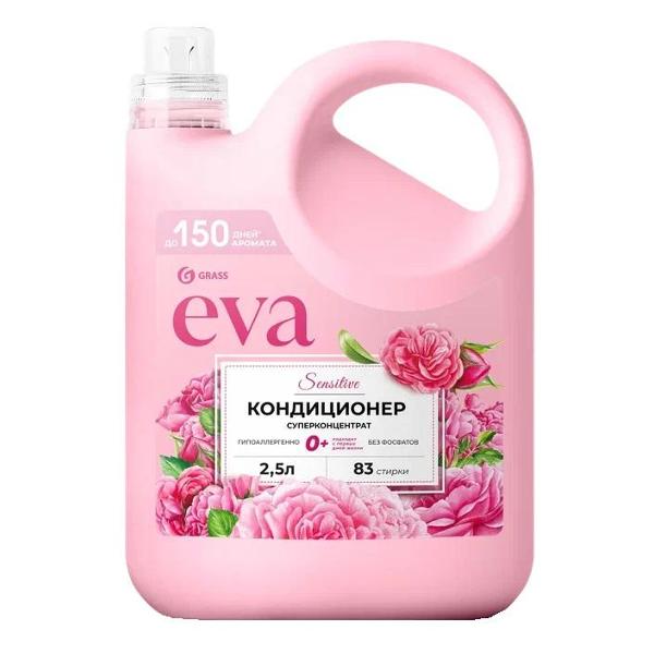 Кондиционер для белья Grass EVA sensitive (канистра 2,5 л)