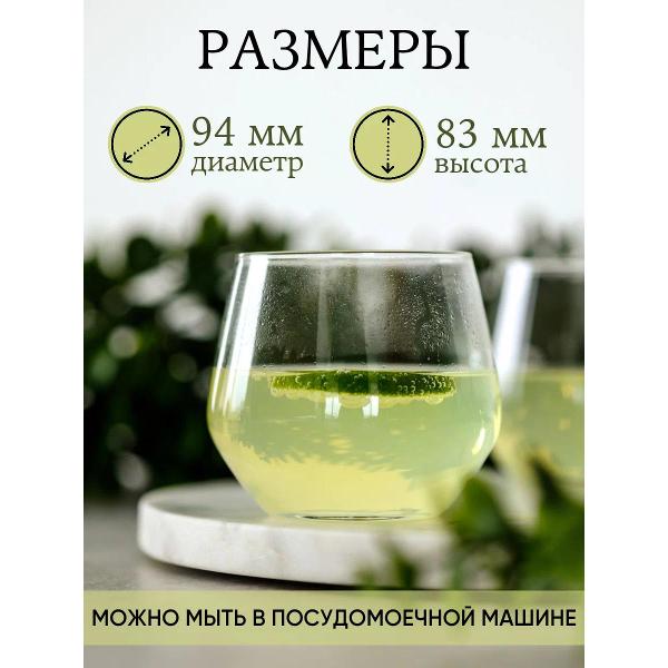 Набор стаканов Arcoroc N5995