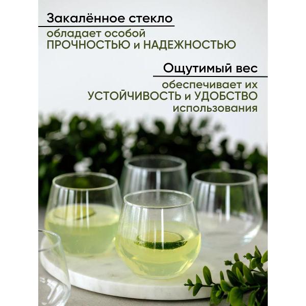 Набор стаканов Arcoroc N5995