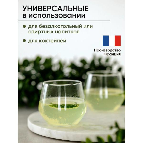 Набор стаканов Arcoroc N5995