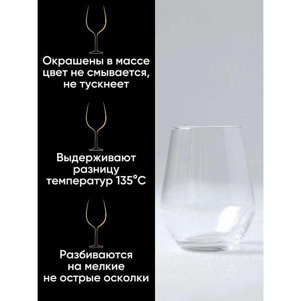 Набор стаканов Arcoroc N5994