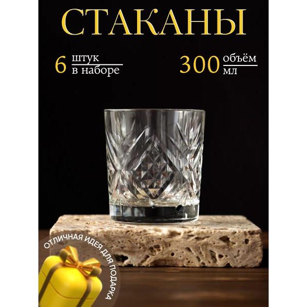 Набор стаканов Arcoroc P4184