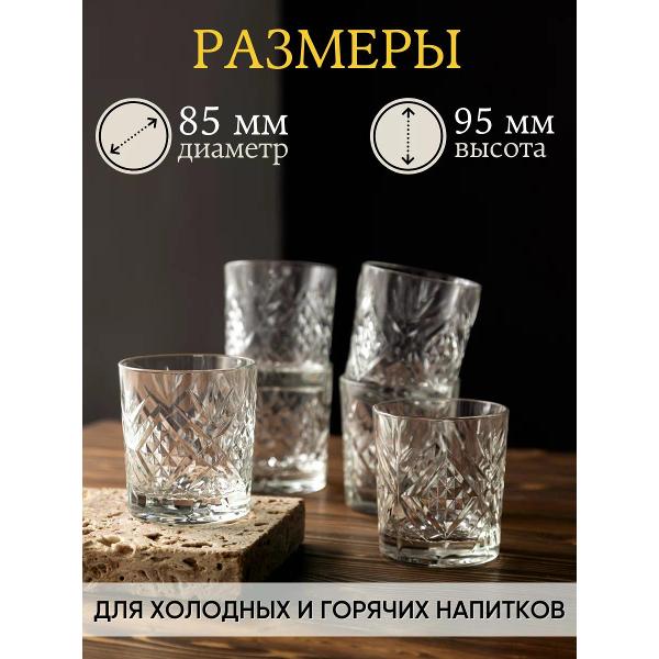 Набор стаканов Arcoroc P4184