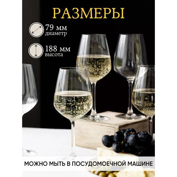 Набор бокалов для вина Arcoroc N5163